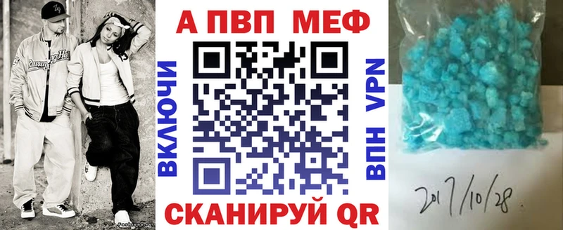 A-PVP мука Томари