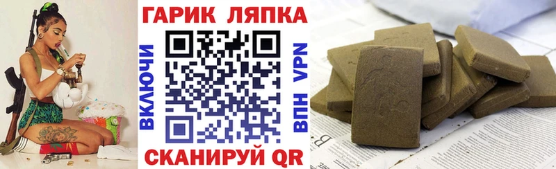 Гашиш гарик  ОМГ ОМГ онион  Томари  купить наркотик 