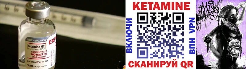Кетамин VHQ  Томари 