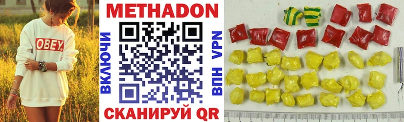 Метадон VHQ Томари